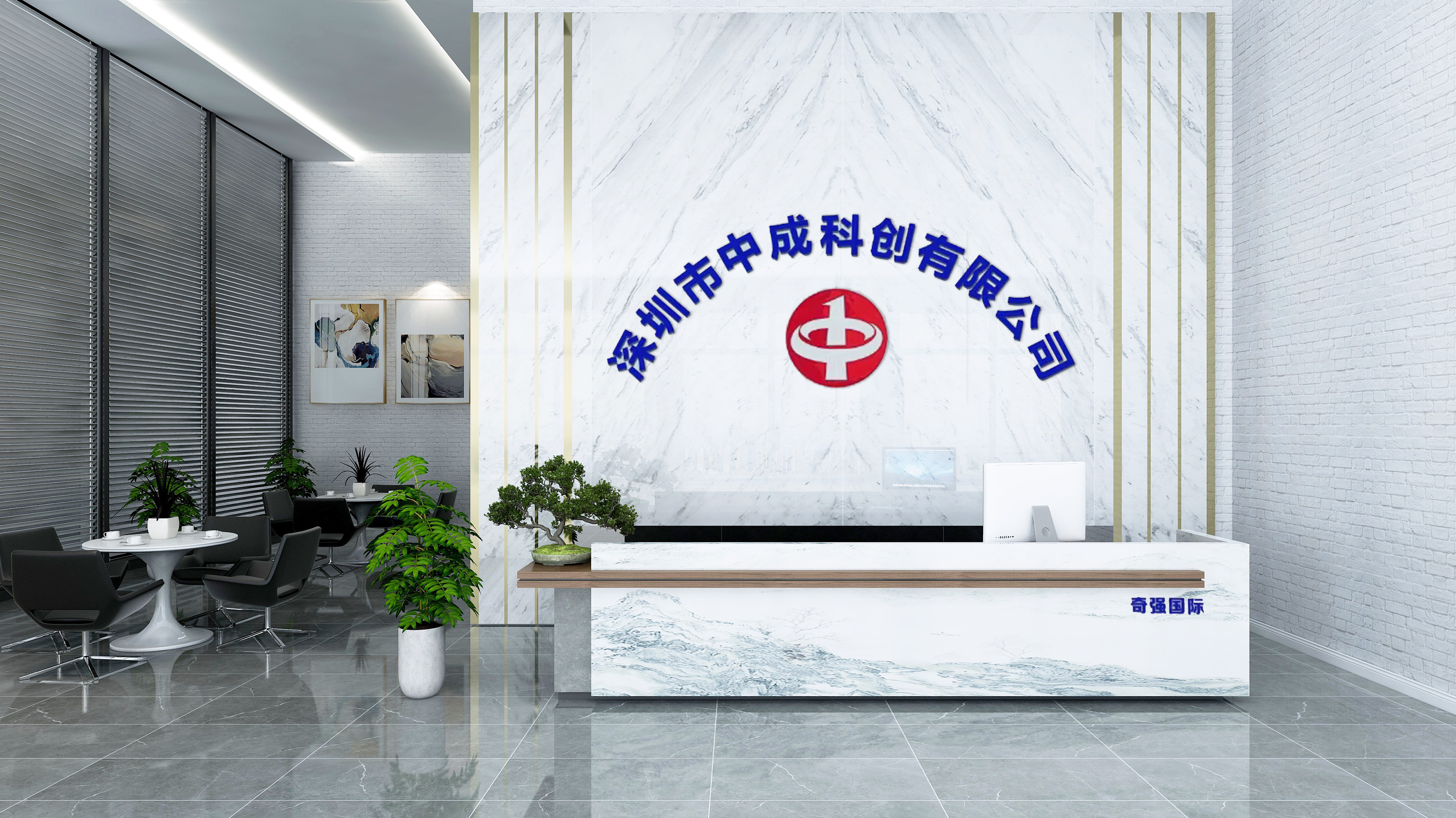 中成科创