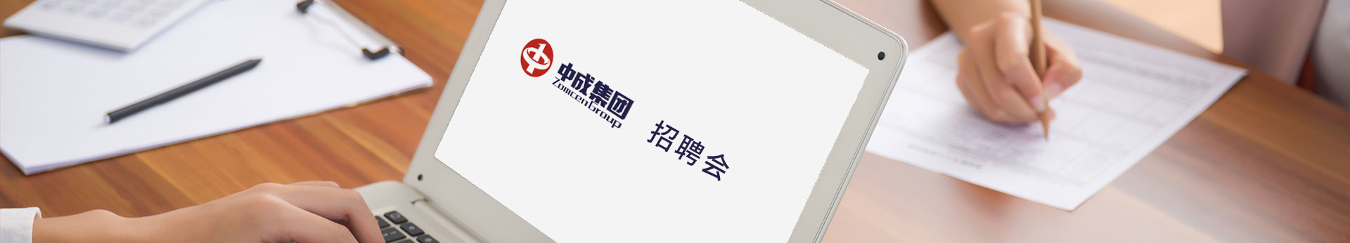 招贤纳士